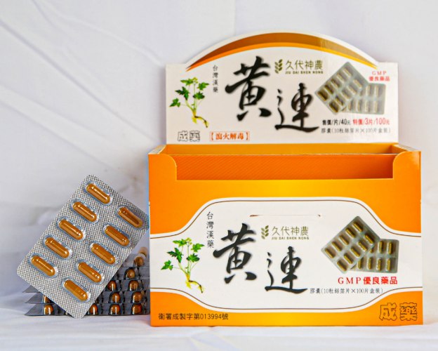 久代神農黃連膠囊排（GMP製藥）