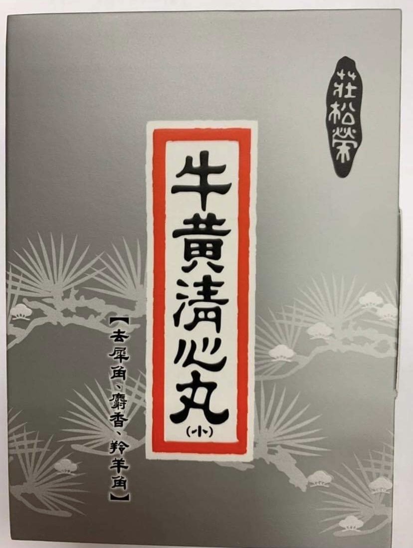 莊松榮牛黃清心丸 105粒x0.5g